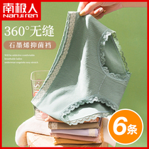 South Pole Day Department Breathable Briefs Female Graphene Antibacterial Pure Cotton Crotch Seamless Integrated Closeup Hip-Triangle trouser head