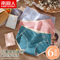 Nanji pure cotton breathable incognito underwear womens graphene antibacterial crotch Japanese sexy large size triangle shorts head