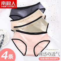 Antarctic human sexy panties female pure cotton file breathable letters Japanese Korean version of the girl born in the waist bag hip briefs head