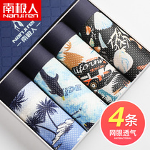 Antarctic underwear mens ice silk screen eyes antibacterial crotch boxer shorts printed summer thin breathable four-sided shorts