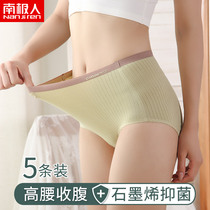 South Pole Striped Underwear female graphene antibacterial pure cotton crotch High waist collection Breathable Ty Hip Large Code Triangular Trouser Head