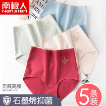 Antarctic people graphene antibacterial crotch pure cotton panties female seamless sexy high waist belly buttocks summer briefs head