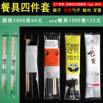 Disposable chopsticks 2000 double snack bar round chopsticks sanitary bamboo chopsticks tissue bag four-piece set tableware spoon toothpick