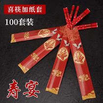 Disposable bamboo chopsticks red chopsticks festive supplies 100 double birthday banquet banquet tableware supplies fast