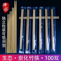 Disposable bamboo chopsticks convenient ecological independent packaging convenient sanitary chopsticks restaurant household convenient chopsticks carbonized takeaway