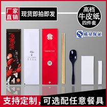 Disposable chopsticks four-piece set of tableware custom crayfish hotel hall food take-out package set hot pot lg