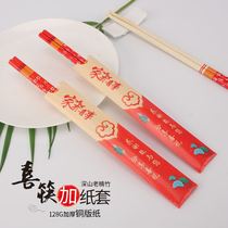 Happy wedding year old disposable bamboo fast family chopsticks with wedding banquet full moon birthday banquet banquet banquet housewarming banquet