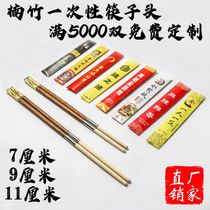 Customizable logo change chopsticks disposable splicing hot pot head joint Hotel household chopsticks hot pot one person chopsticks