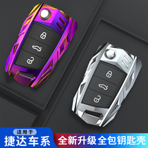Applicable Jetta VS5 key cover 19 20 Personality VS7 Exclusive VA3 VA3 All-bag Car Shell Buckle Upscale Female Male