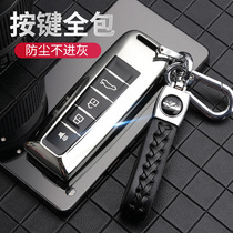 2021 Great Wall Weiwei vv7 key sleeve vv6 vv5 wey tank 300 car key bag to protect shell personality