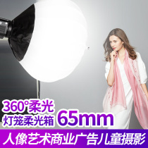 Soft mask 65cm spherical soft light cover softbox photo room flash soft light portable Bao Rong bayonet portrait Childrens Art advertising film shooting lamp shrouded soft light