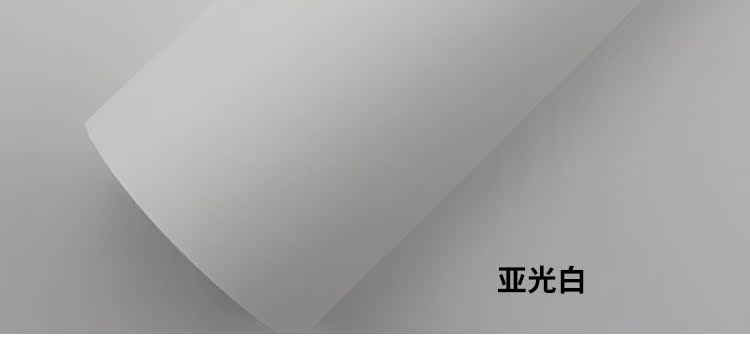 进口汽车白色磨砂亚光膜 哑光珍珠白贴纸 车身改色膜 亮光面贴膜