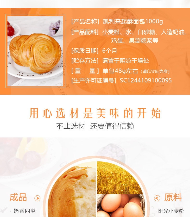 第二件0元！凯利来手撕面包共400g*2