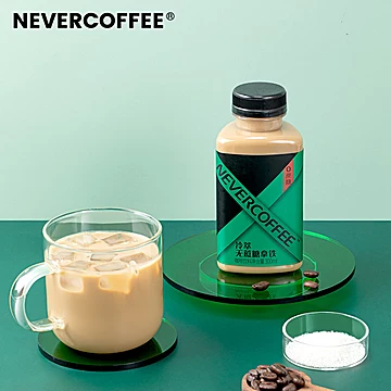 nevercoffee冷萃即饮拿铁美式小黑咖啡饮料[30元优惠券]-寻折猪