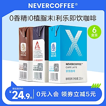 nevercoffee即饮美式纯黑咖啡摩卡[10元优惠券]-寻折猪