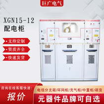 10KV Outdoor High Voltage Ring Network Cabinet HXGN15-12 630A One measurement load switch ring cabinet