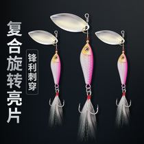 Hasdaru baitfish perch crocodile tie willow leaf compound horse mouth rotating fish shaped plus rotating sequins