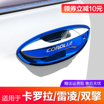 14-18 carolla door wrist protection car doorknob sticker inside and outside door bowl handle 18 ReLing change decorative accessories