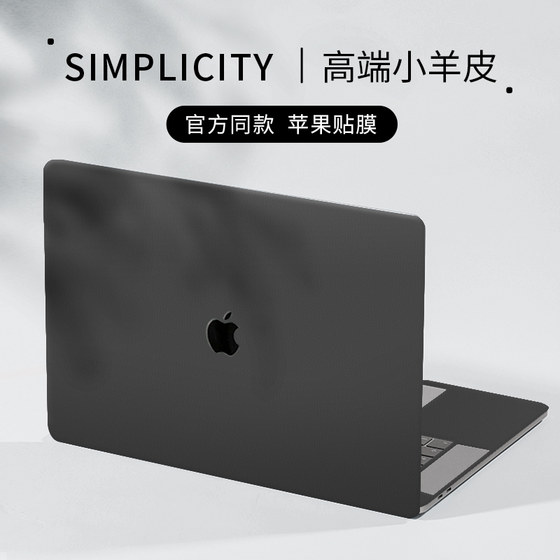 Solid color computer stickers are suitable for Apple Macbookair13 leather film mac15 notebook a1466 new M2 computer macpro dustproof film A2337 accessories 16 protective film M3
Solid color computer stickers are suitable for Apple Macbookair13 leather film mac15 notebook a1466 new M2 computer macpro dustproof film A2337 accessories 16 protective film M3
