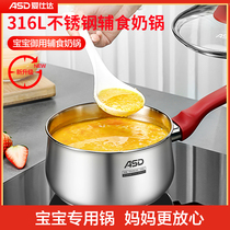 Love Shida Milk Pan 316L Stainless Steel Rebottom Home Baby Covegan Pan Foam Noodles Apply Without Coating Broth Pan