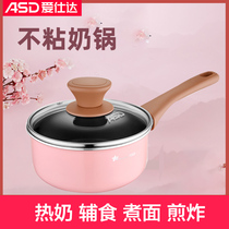 Love Shida milk pan Bread Pan Baby Covegan Pan Soup Pan 16CM Covets Not Sticky Broth Hot Milk Cooking Noodle Small Milk Pan