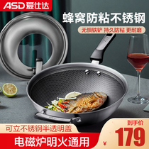 Love Shida 304 stainless steel frying pan honeycomb non-stick pan Home induction cookers Gas special frying pan less oil smoke
