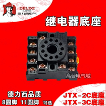 Delixi Small Electromagnetic Intermediate Relay Base JTX JQX PF083A 113a 8 11 Rounded Base