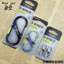 American Naai NiteIze with lock 8-shaped buckle stainless steel buckle C- type safety buckle mountaineering buckle quick key chain