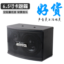 6 5 Inch Card Bag Home Hairdresshop Conference Room Wall-mounted Speaker Power Amplifier Karaoke Heavy Bass Sound Horn 60W