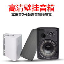 Supermarket broadcast conference speaker two-way school classroom shop background music wall-mounted speaker 20W30W40W