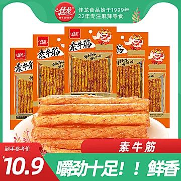 佳龙！素牛筋辣条38g*10包[3元优惠券]-寻折猪