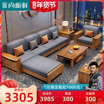 Wujin Wood Chinese style solid wood sofa simple modern winter and summer living room fabric sofa with storage wooden furniture