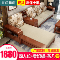 Solid wood sofa combination Modern new Chinese living room Wooden furniture Small apartment type Economical Chaise Longue Chinese wooden sofa