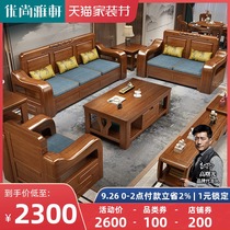 Walnut living room Chinese sofa modern small apartment full solid wood corner noble concubine storage wooden furniture