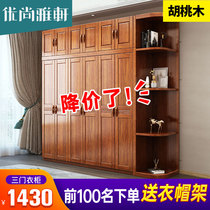 Modern walnut Chinese style solid wood wardrobe open door home bedroom large space 5 door 6 door small apartment wardrobe