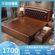 Walnut solid wood bed 1 8m double bed 1 5m modern master bedroom wedding bed High box storage soft bag simple leather bed