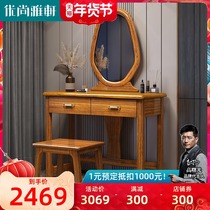 Wujin wood solid wood dressing table modern simple storage integrated light luxury modern high-end bedroom multifunctional makeup cabinet