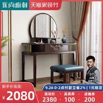 Youshang Yaxuan Chinese style solid wood dressing table with makeup mirror combination bedroom simple small apartment modern light luxury makeup table
