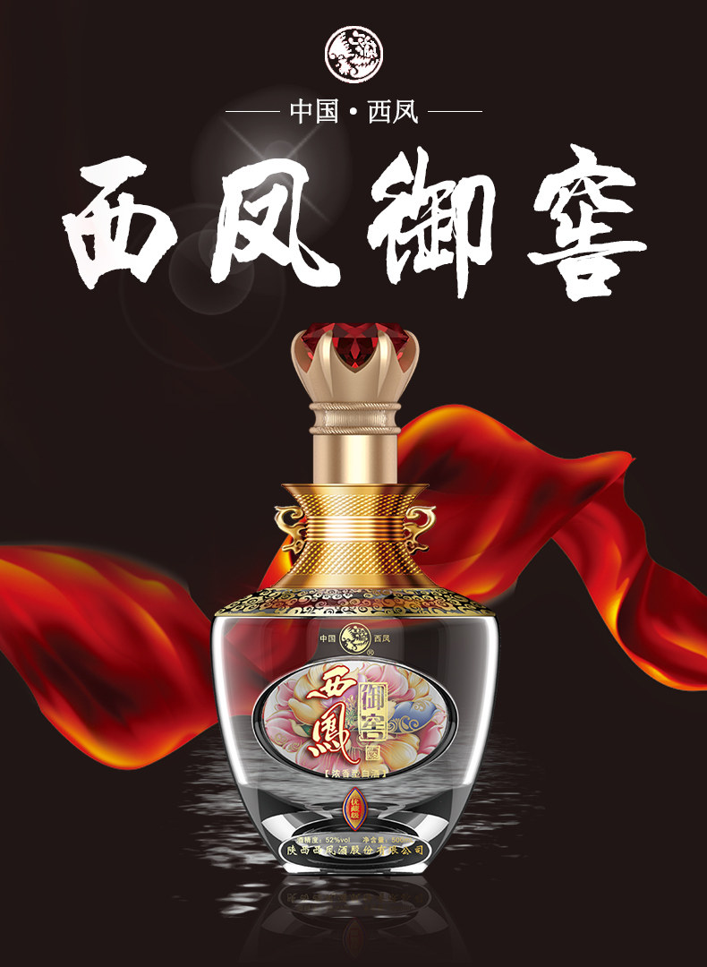 西凤酒52度白酒纯粮食酒浓香型西风酒礼盒装高度白酒整箱特价6瓶 500
