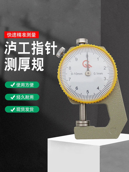 루통 두께 미터 두께 미터 두께 미터 두께 게이지 0-10mm 0-20mm 정확도 0.1mm 종이 와이어 튜브 루통 두께 미터 두께 미터 두께 미터 두께 게이지 0-10mm 0-20mm 정확도 0.1mm 종이 와이어 튜브