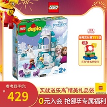 LEGO LEGO Depot Series 10899 Frozen Castle Large Granules Assemble Block Girl Toys