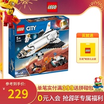 LEGO LEGO City series 60226 Mars exploration space shuttle to build small grain building block childrens toy