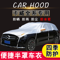 Kawi Wi W1 car jacket half cover Louis sunscreen rainproof thickening heat insulation shade convenient Four Seasons fast half car cover