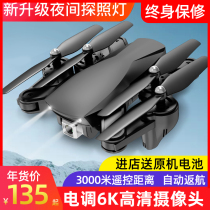 Entry-level UAV aerial photography 4K high-definition professional aircraft GPS ultra-long battery life remote control helicopter model aircraft