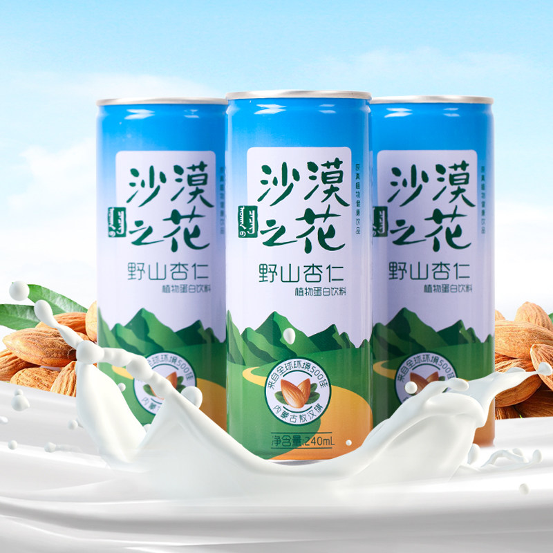 沙漠之花罐装杏仁露240ml*12罐内蒙古特产野山杏仁乳植物蛋白饮料