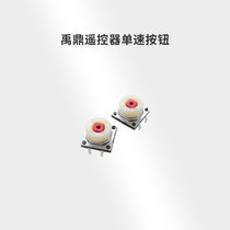 Yu tripod remote control button F21-E1B F23-A transmitter Single speed button travel wireless remote control