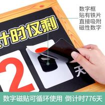 2022 Kai Kai Kookao Entrance Examination Countdown Calendar Sprinting Reminder Board Display Classroom Wall Sticker Desk Inspirational