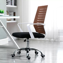 Office chair Home modern minimalist Lifting Swivel Chair Dorm Chair Mahjong Bow-shaped Meeting Chair Leaning Back Chair