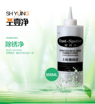 Derusting clean sheets towel removal rust stains cleaning water cleaner Laundry Laundry Factory dry cleaners