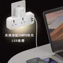 British wireless converter porous home panel socket usb Hong Kong edition PD fast charging plug board LED bedside night light